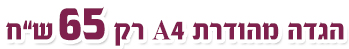      -65 "